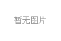 買遠航機械的磨盤磨粉機，讓你徹底與質量問題說拜拜